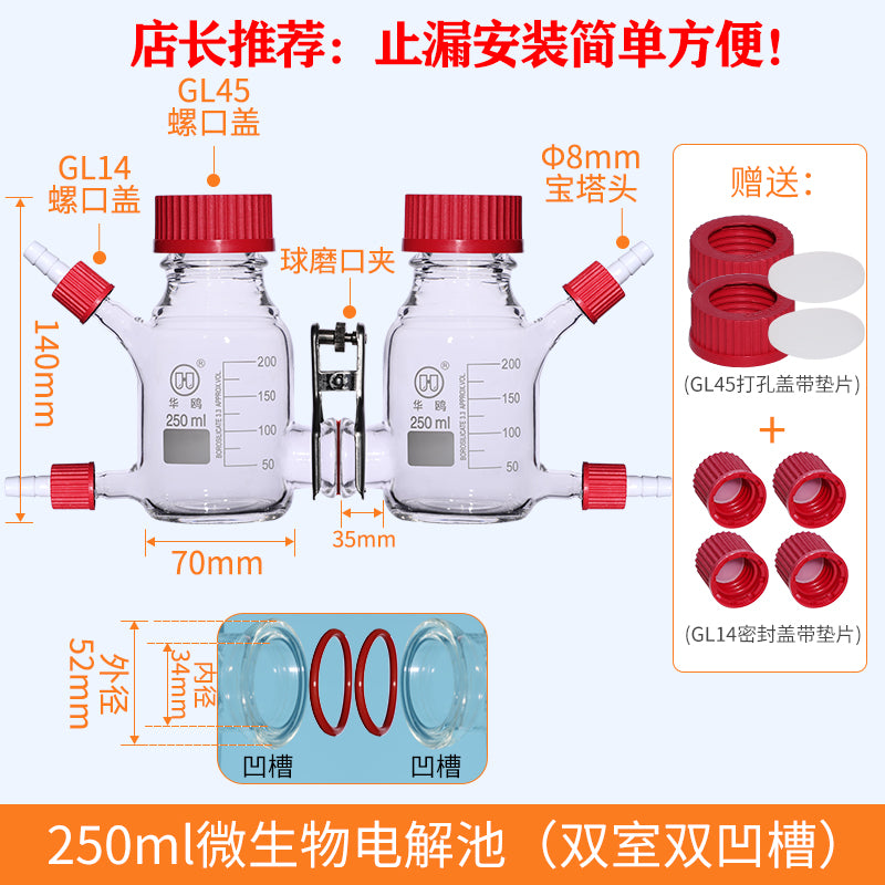 Glass Microbial Fuel Reactor MFC Clamp Proton Charged Membranes Electrolytic Cell Chemical Reactor Cathode Anode Double Chamber Microbial Fuel Cell Box Laboratory