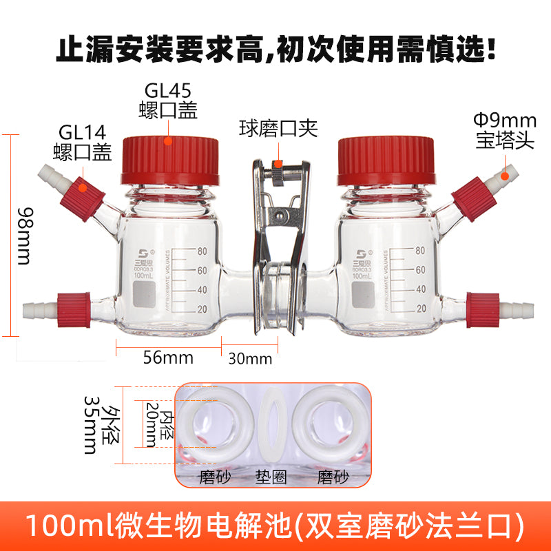 Mfc Electrolytic Cell Glass Microbial Fuel Cell Reactor Proton Charged Membranes Single Chamber Double Chamber Three Chamber Marine Microbial Fuel Cell Box Experimental Instrument